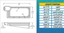 Swimming Pool M04 3.5mX7m