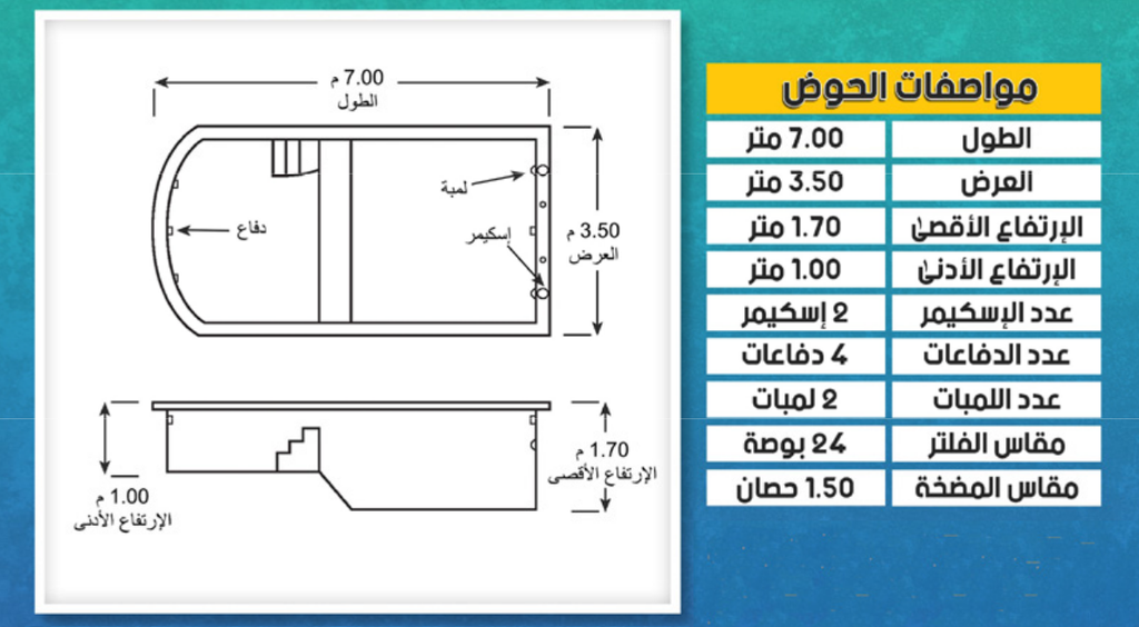 Swimming Pool M02