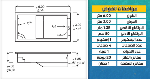 Swimming Pool M04 3.5mX7m